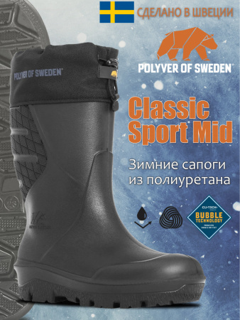 Сапоги Classic Sport Mid (41; Черный)